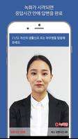 수원여자대학교 입시면접 screenshot 2