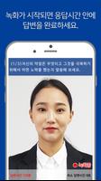 충남대학교 모의면접 screenshot 2