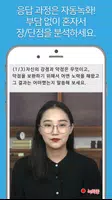 꿈날개 모바일 면접시스템 imagem de tela 1