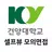 건양대학교 셀프뷰 - 모의면접, 면접과제 APK