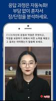연세대학교 온라인 모의면접 screenshot 3