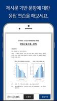 연세대학교 온라인 모의면접 screenshot 1