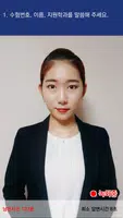 경복대학교 온라인 면접 Plakat