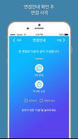 건양대학교 셀프뷰AI - 모의면접, 면접과제 screenshot 1