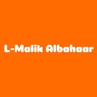 L-Malik Albahaar icône