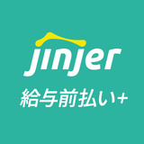 jinjer給与前払い+ أيقونة
