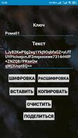 Шифратор текста syot layar 2