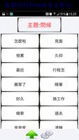 簡單英語對話 screenshot 2