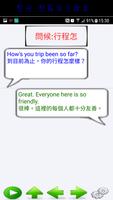 簡單英語對話 screenshot 3