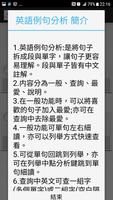 英語例句分析 poster
