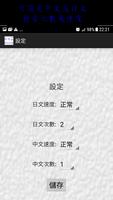 日語例句分析 screenshot 3