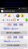 日語例句分析 screenshot 1