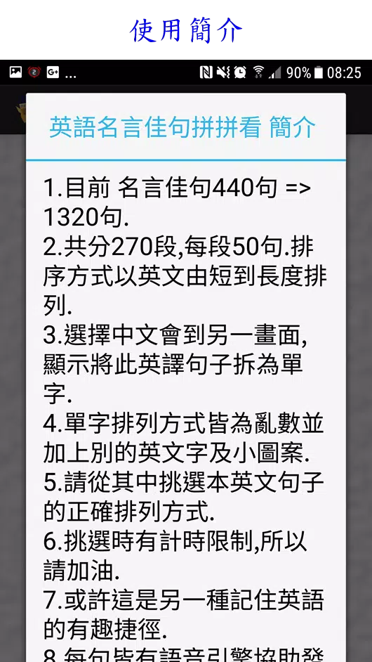 英語名言佳句拼拼看for Android Apk Download