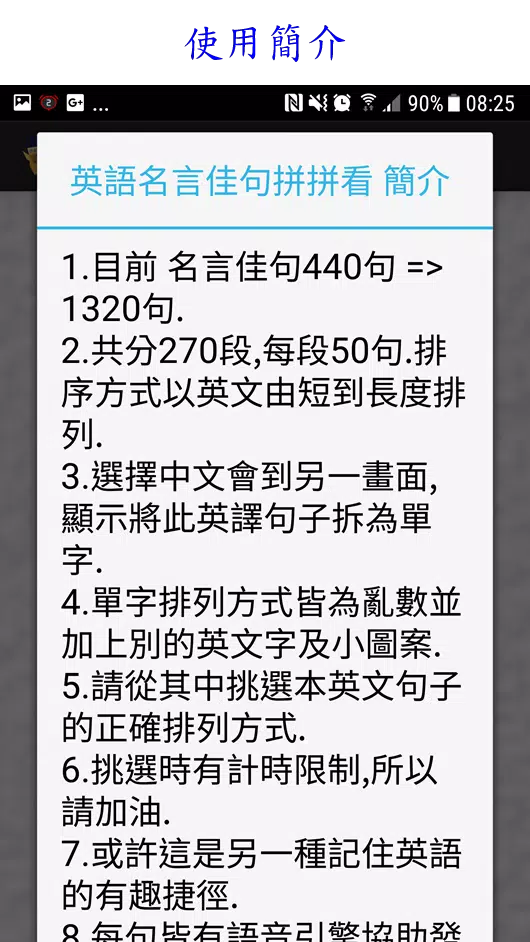 Tải Xuống Apk 英語名言佳句拼拼看cho Android