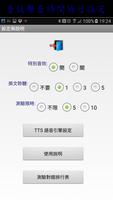 英語常用單詞字典 screenshot 1