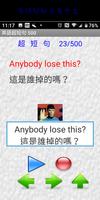 英語超短句 500 screenshot 1