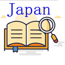 日語常用單詞字典 APK