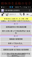 日語 動詞變化活用例句 capture d'écran 2