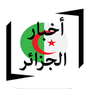 أخبار الجزائر APK