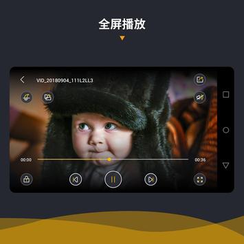 多功能视频播放器Video Player & 视频隐藏 截图 6