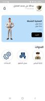 Overview Supervisor تصوير الشاشة 1