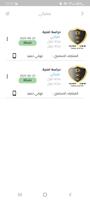 Overview Supervisor تصوير الشاشة 2