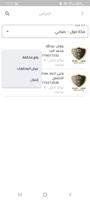 Overview Supervisor تصوير الشاشة 3
