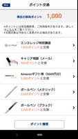 エン入社後活躍支援プログラム　マイページアプリ ảnh chụp màn hình 2