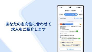 エン エージェント マイページ capture d'écran 1