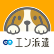 派遣・パート・仕事探しは『エン派遣』