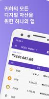 Enjin: Crypto & NFT Wallet 포스터