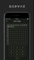 百ます計算 スクリーンショット 3