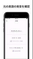 日常カタカナクイズ: カタカナ語を学ぶ تصوير الشاشة 2