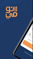 Enovii Live Agent पोस्टर