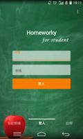 Homeworky - 最好用的家庭作業App poster
