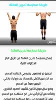 exercises to increase height ảnh chụp màn hình 1