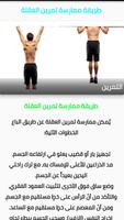 2 Schermata exercises to increase height
