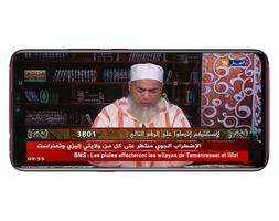 Ennahar TV - Live screenshot 2