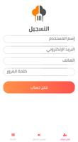 وجبات يومية تصوير الشاشة 1