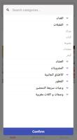 وجبات يومية تصوير الشاشة 2