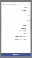 وجبات يومية screenshot 2