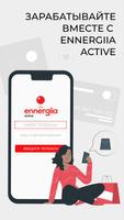 Ennergiia Active plakat