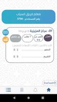 أهل القرآن Ekran Görüntüsü 1