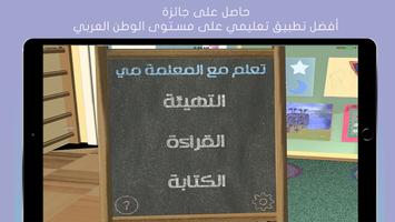 تاء ポスター