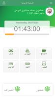 EnseyabHCMApp постер