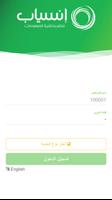 EnseyabHCMApp скриншот 1