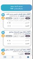 فرقان постер