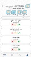 فرقان скриншот 1