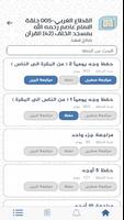 فرقان скриншот 2