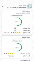 فرقان скриншот 3